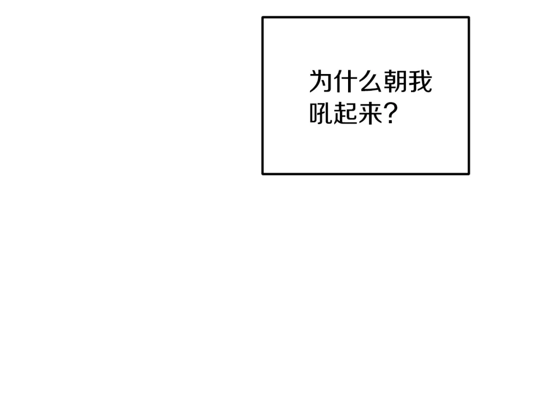 《精灵王女要跑路》第66话 作战分工 第173页