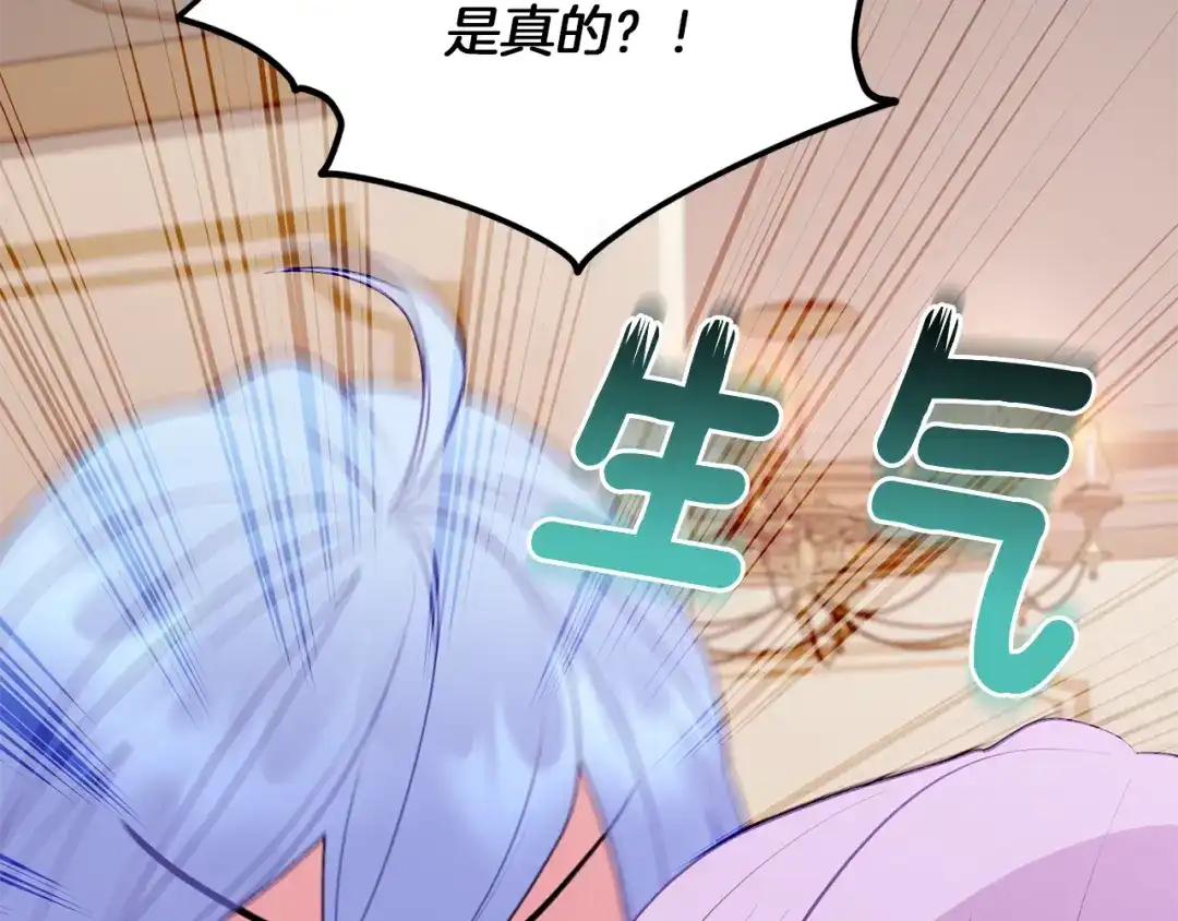 《精灵王女要跑路》第66话 作战分工 第13页