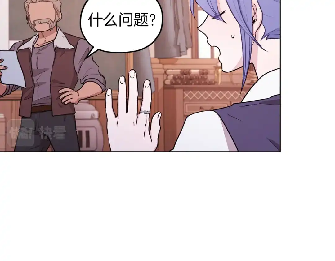 《精灵王女要跑路》第66话 作战分工 第97页