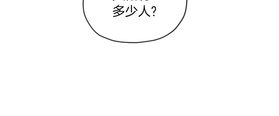 《精灵王女要跑路》第66话 作战分工 第113页