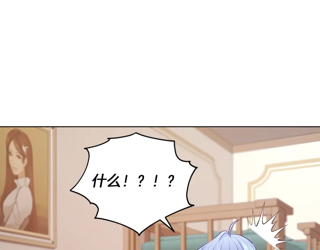 《精灵王女要跑路》第66话 作战分工 第1页