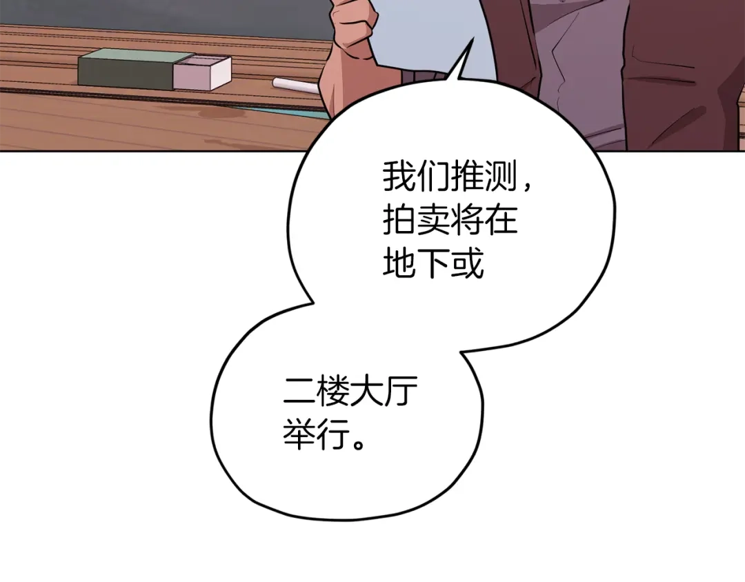 《精灵王女要跑路》第66话 作战分工 第53页