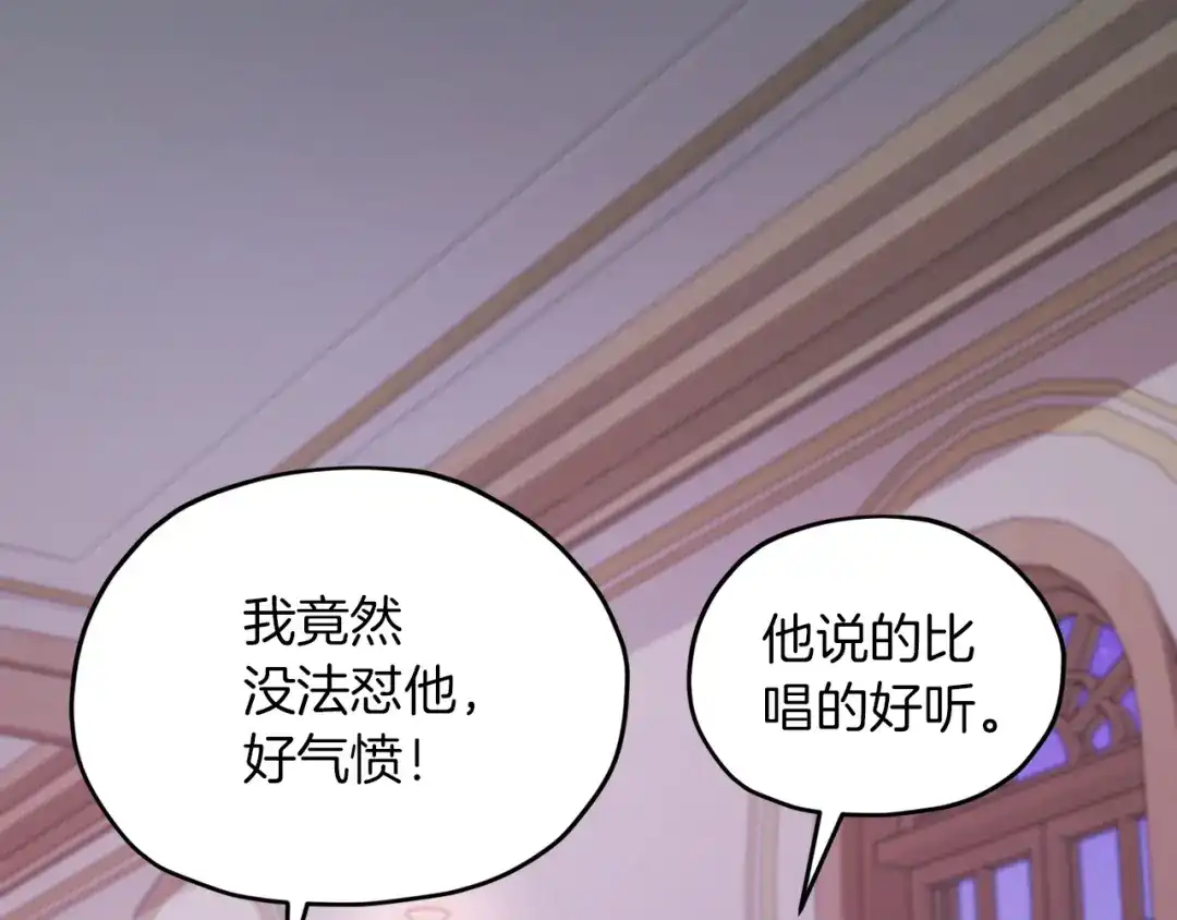 《精灵王女要跑路》第66话 作战分工 第151页