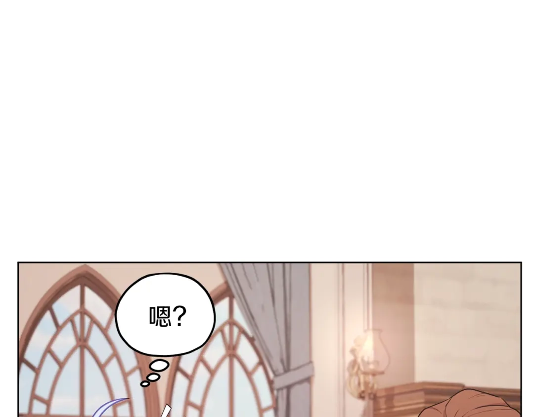 《精灵王女要跑路》第66话 作战分工 第43页