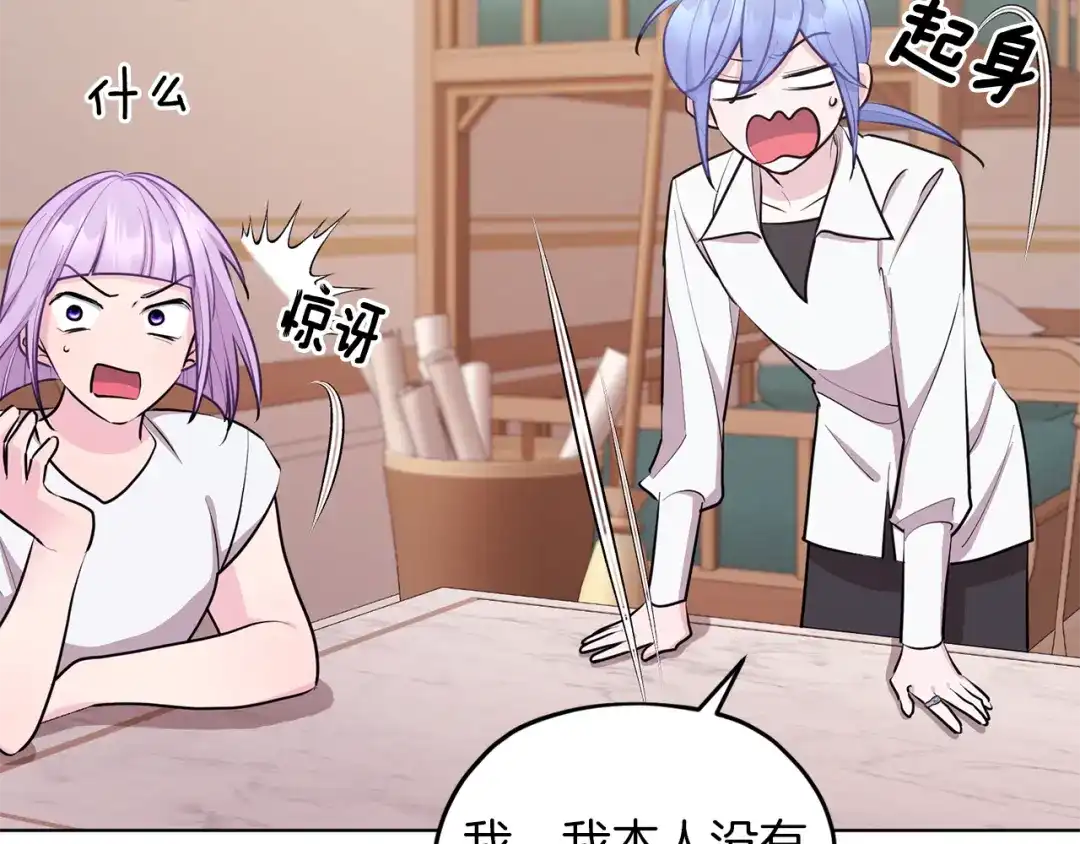 《精灵王女要跑路》第66话 作战分工 第2页
