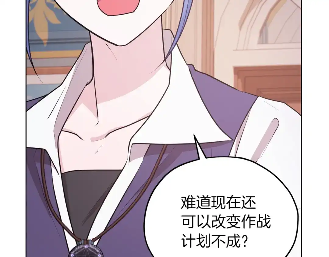 《精灵王女要跑路》第66话 作战分工 第139页