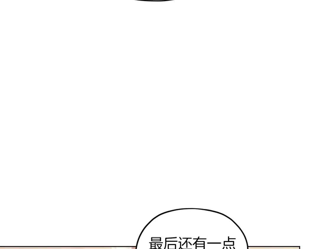 《精灵王女要跑路》第66话 作战分工 第144页