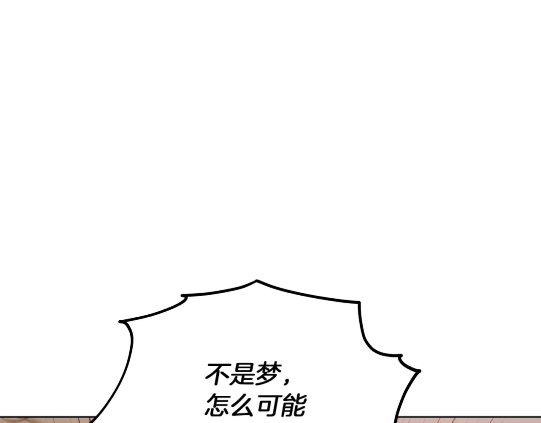 《精灵王女要跑路》第66话 作战分工 第12页