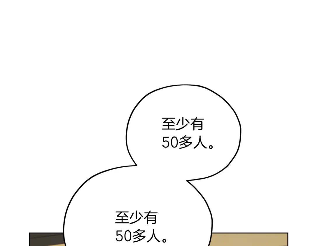 《精灵王女要跑路》第66话 作战分工 第114页