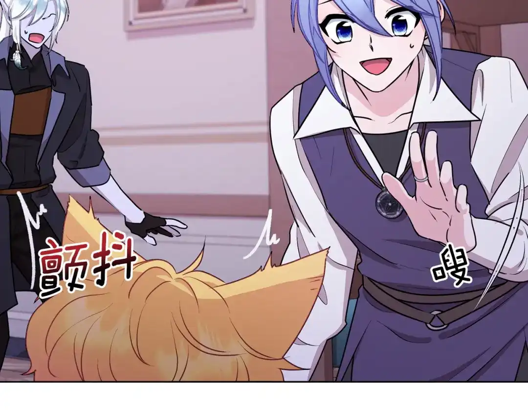 《精灵王女要跑路》第66话 作战分工 第175页