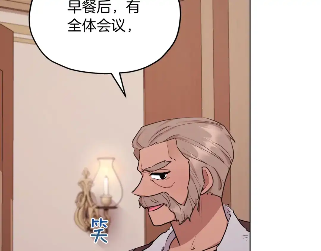 《精灵王女要跑路》第66话 作战分工 第7页