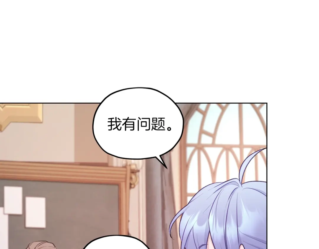 《精灵王女要跑路》第66话 作战分工 第96页