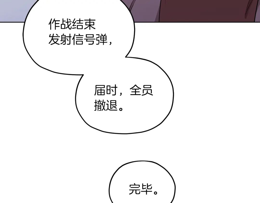 《精灵王女要跑路》第66话 作战分工 第74页