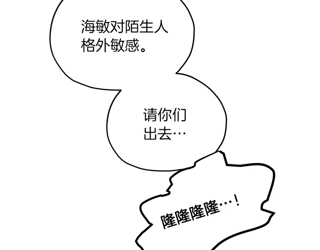 《精灵王女要跑路》第66话 作战分工 第171页