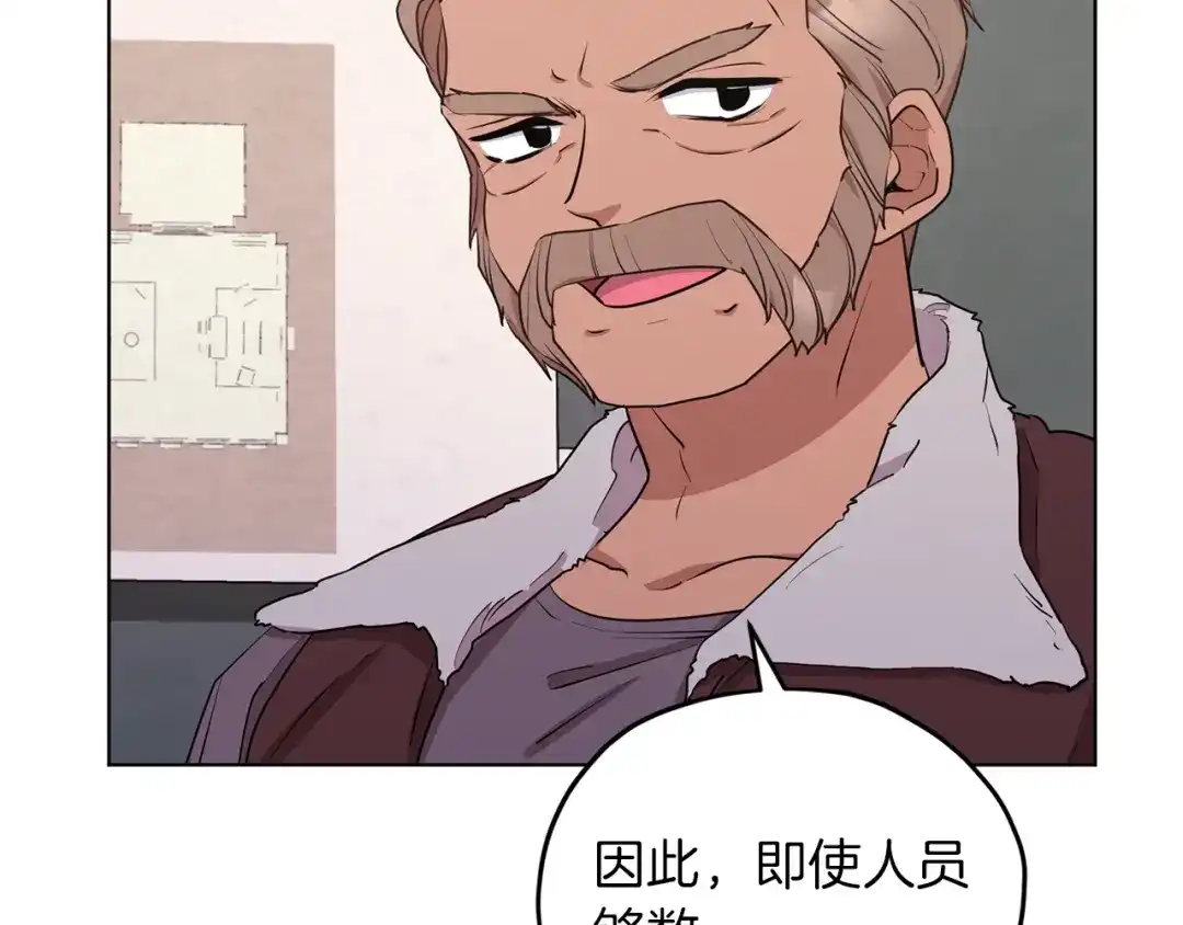 《精灵王女要跑路》第66话 作战分工 第103页