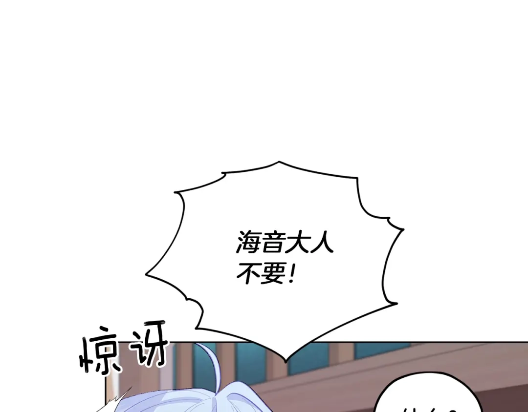 《精灵王女要跑路》第66话 作战分工 第176页