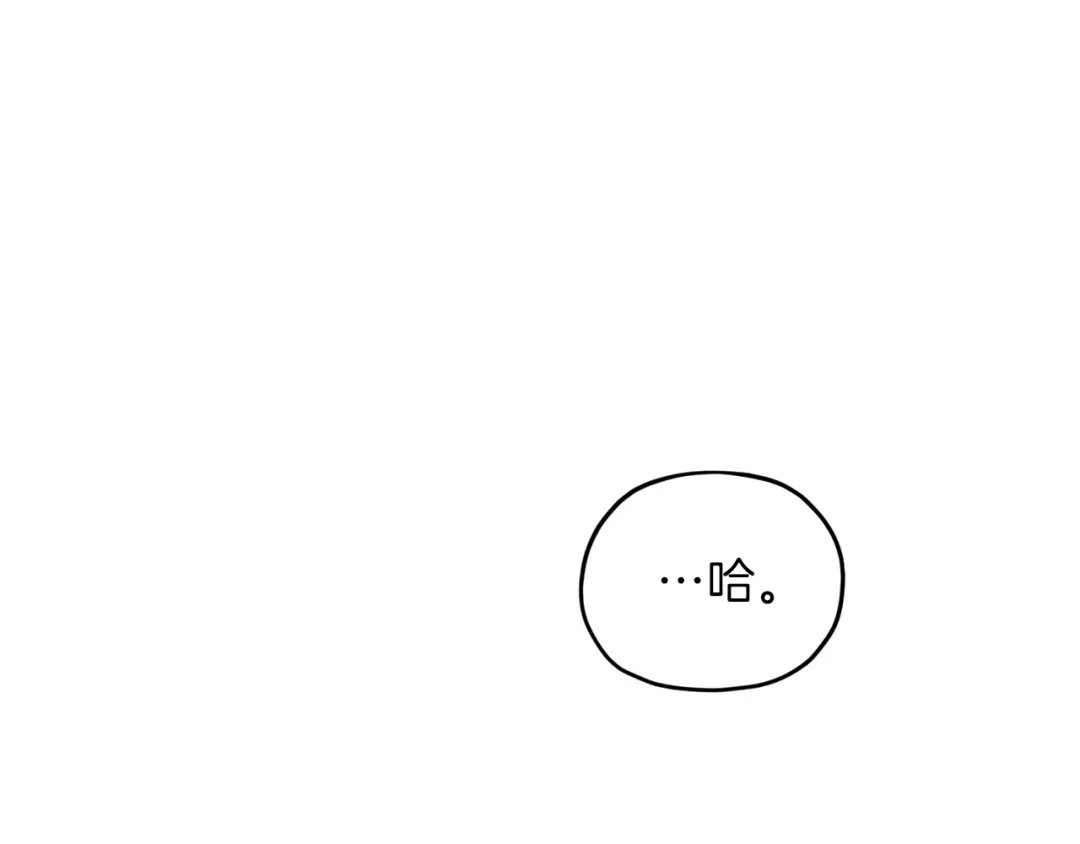 《精灵王女要跑路》第66话 作战分工 第117页