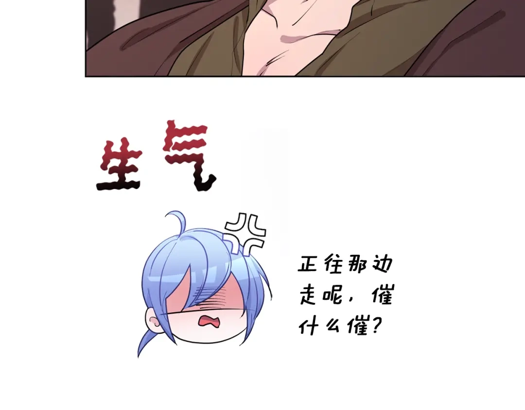 《精灵王女要跑路》第66话 作战分工 第36页