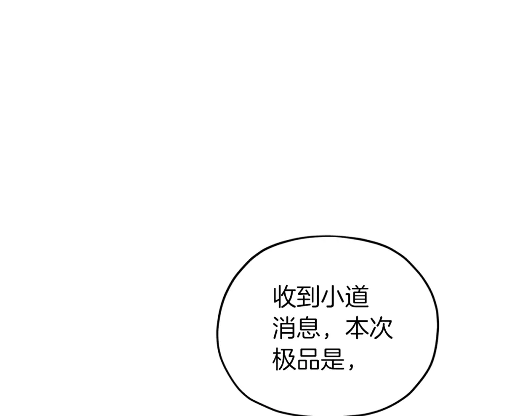 《精灵王女要跑路》第66话 作战分工 第55页
