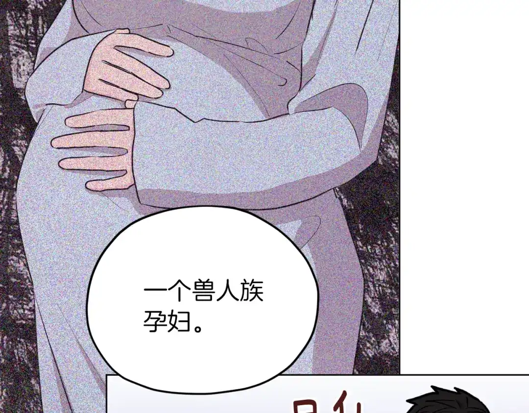 《精灵王女要跑路》第66话 作战分工 第57页