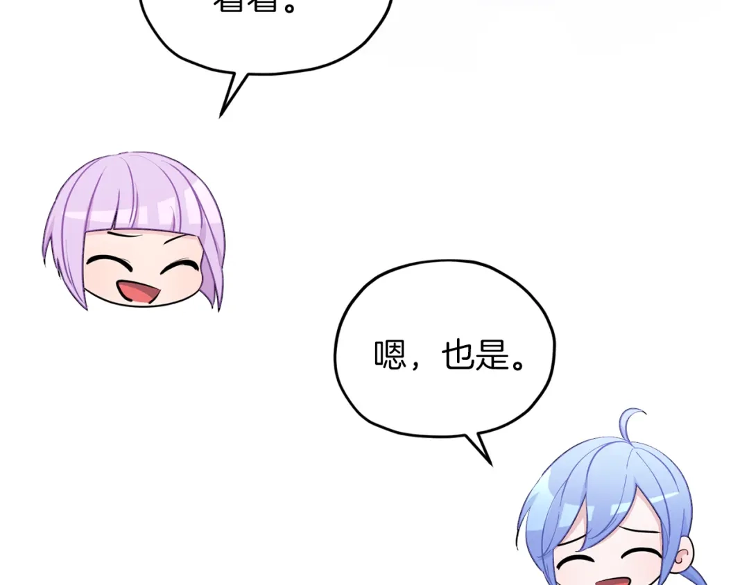 《精灵王女要跑路》第66话 作战分工 第27页