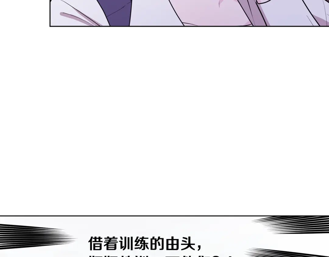 《精灵王女要跑路》第66话 作战分工 第155页