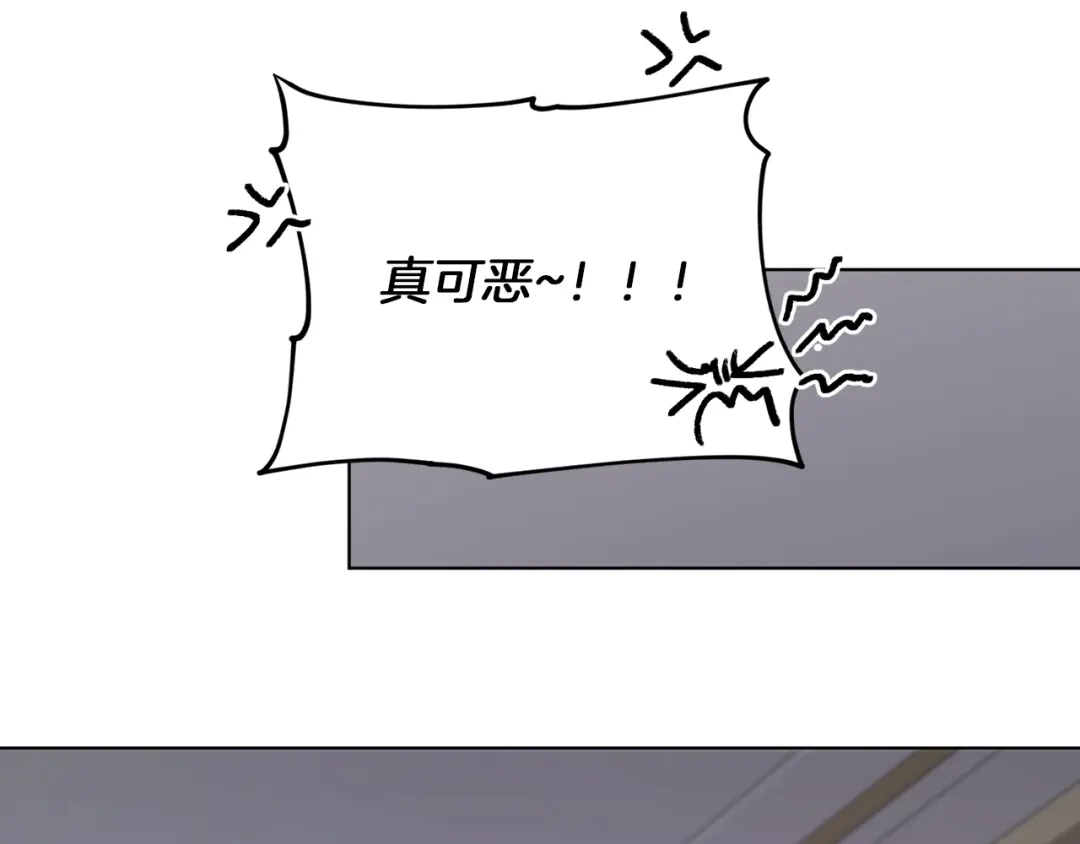 《精灵王女要跑路》第66话 作战分工 第150页