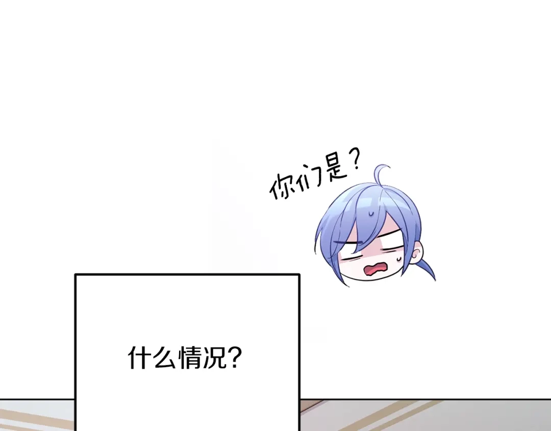 《精灵王女要跑路》第66话 作战分工 第166页