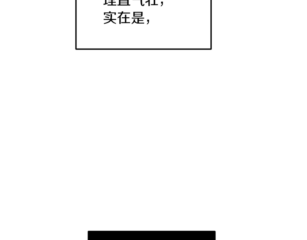 《精灵王女要跑路》第66话 作战分工 第128页