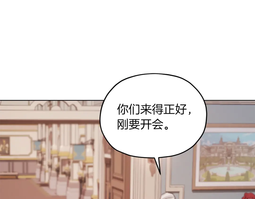 《精灵王女要跑路》第66话 作战分工 第38页