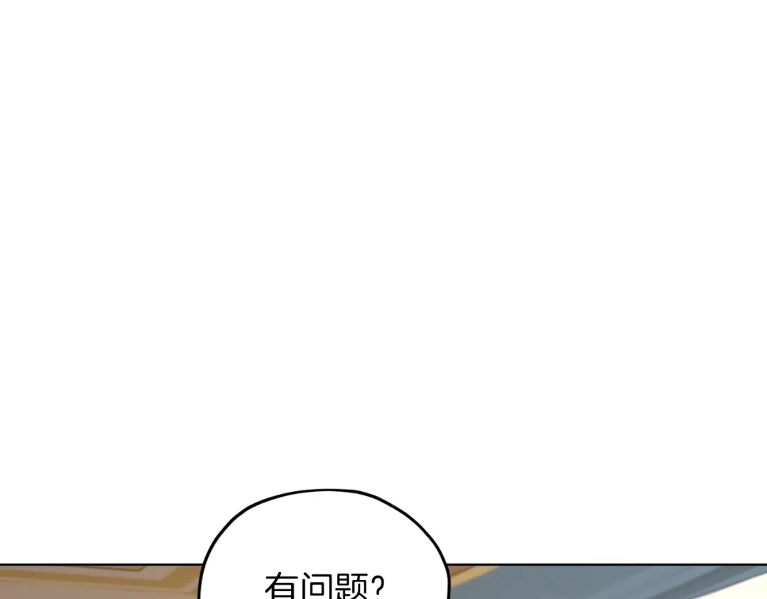 《精灵王女要跑路》第66话 作战分工 第76页