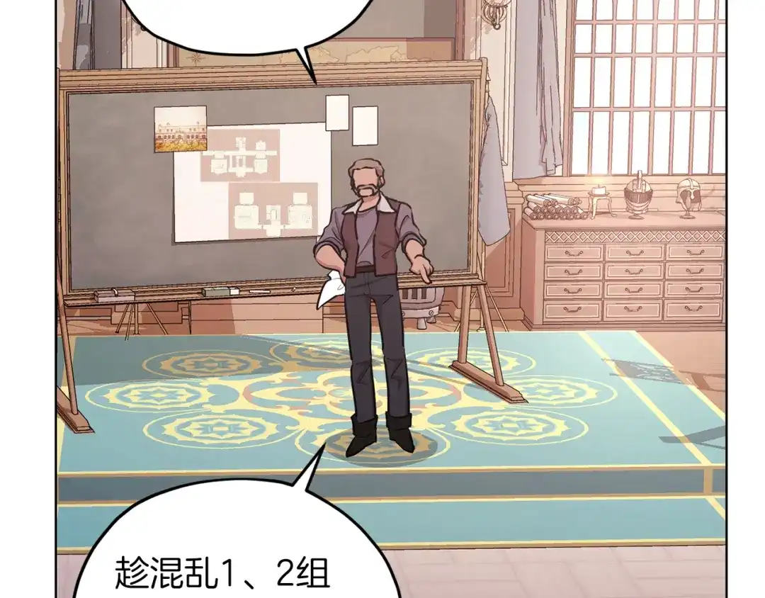 《精灵王女要跑路》第66话 作战分工 第65页
