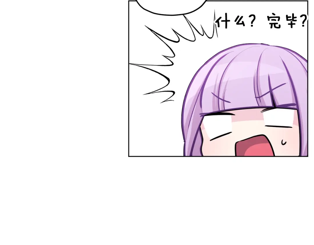 《精灵王女要跑路》第66话 作战分工 第75页