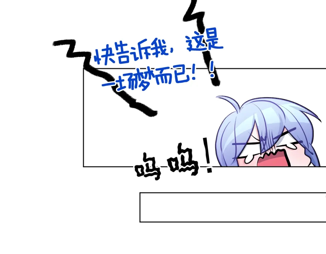 《精灵王女要跑路》第66话 作战分工 第15页