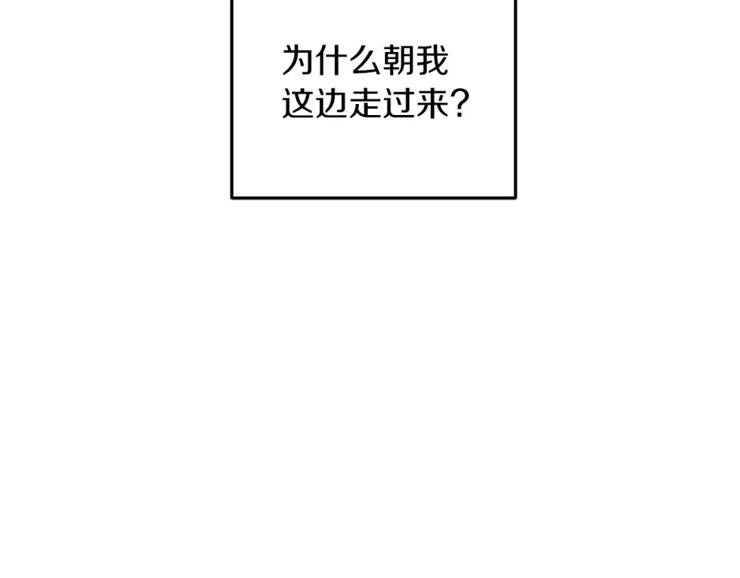 《精灵王女要跑路》第66话 作战分工 第45页