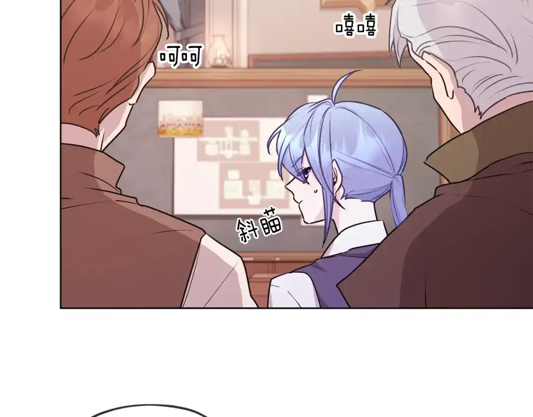 《精灵王女要跑路》第66话 作战分工 第110页