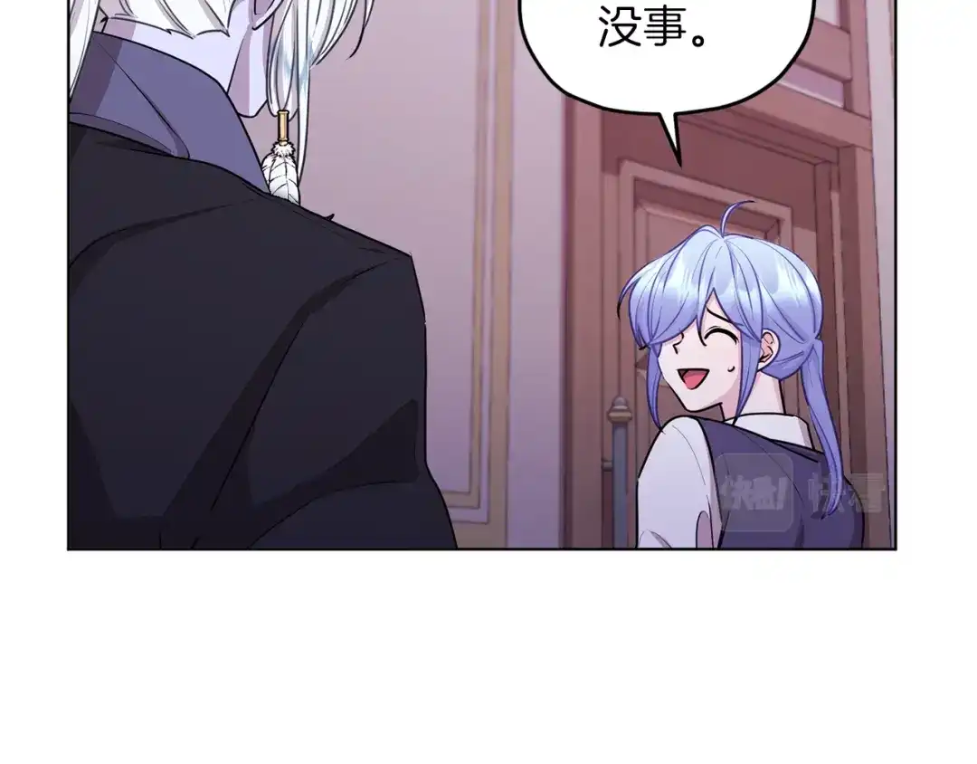 《精灵王女要跑路》第66话 作战分工 第160页