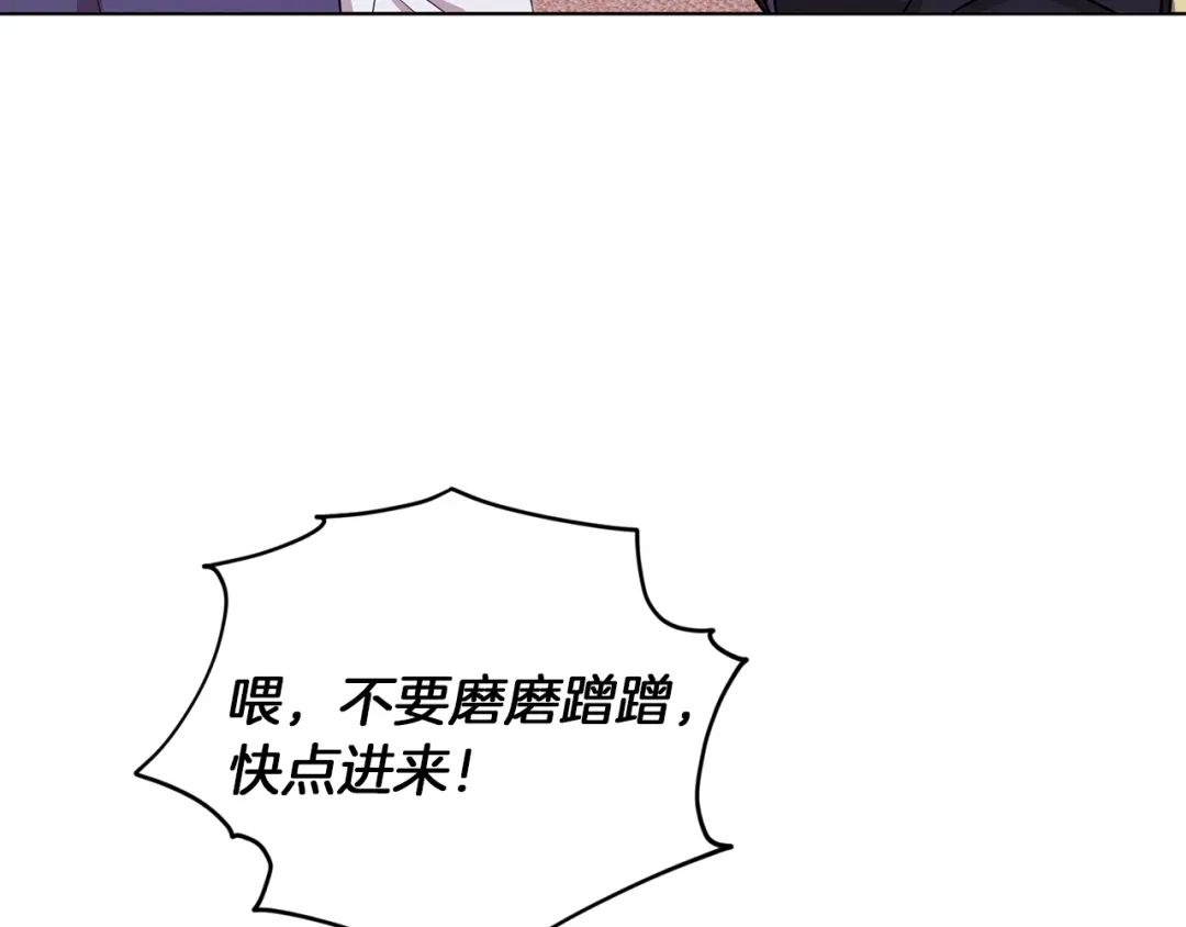 《精灵王女要跑路》第66话 作战分工 第34页