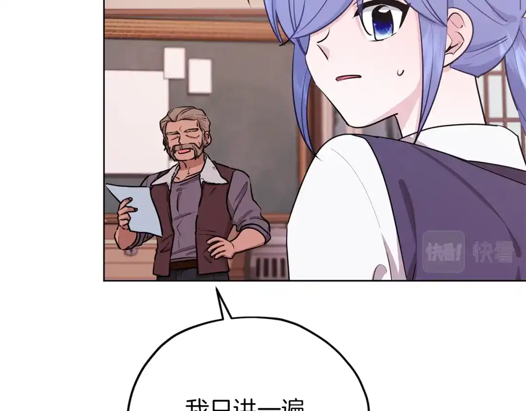 《精灵王女要跑路》第66话 作战分工 第48页