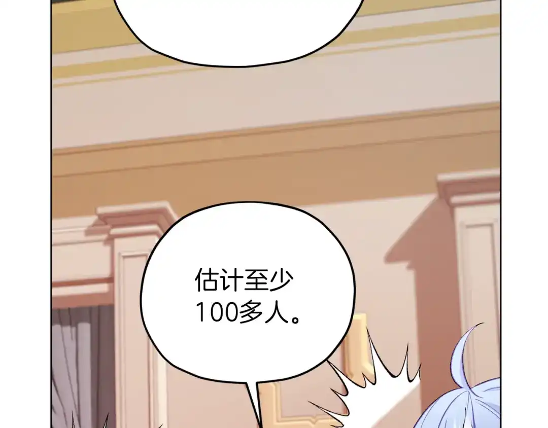 《精灵王女要跑路》第66话 作战分工 第115页