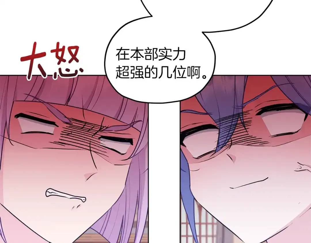 《精灵王女要跑路》第66话 作战分工 第89页