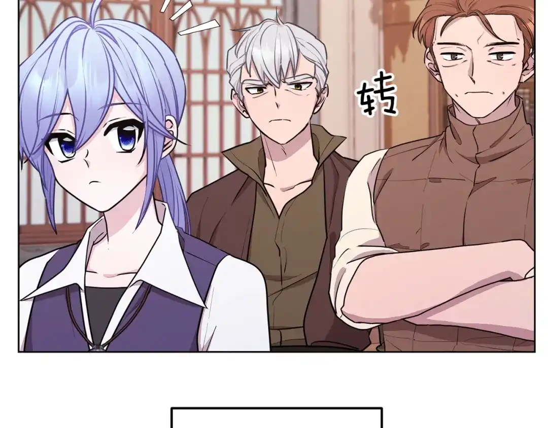 《精灵王女要跑路》第66话 作战分工 第44页