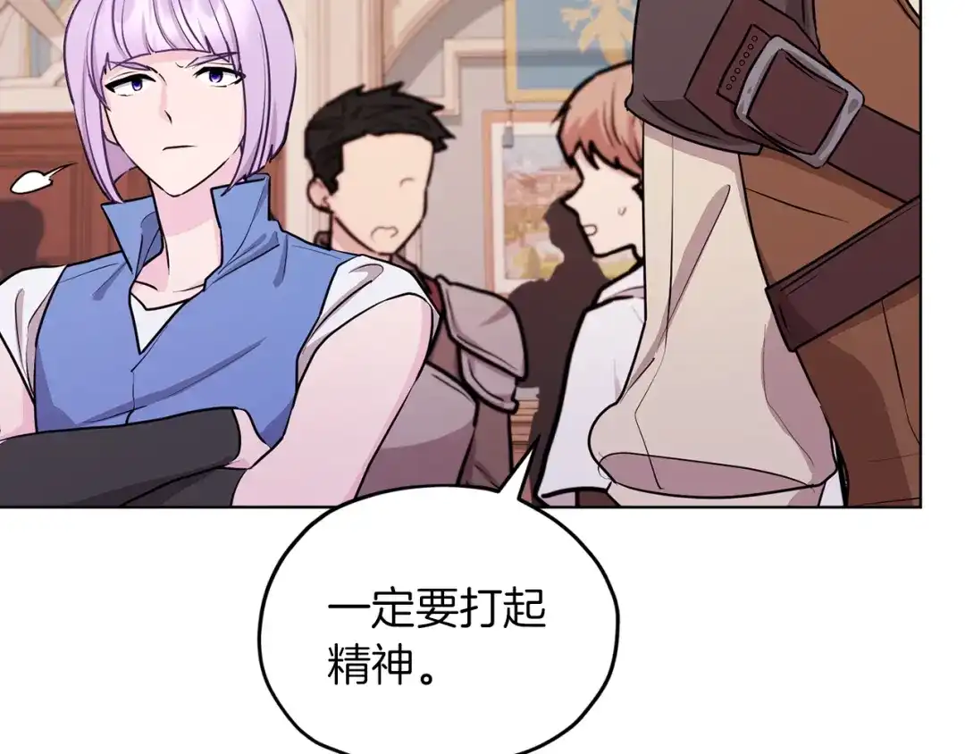 《精灵王女要跑路》第66话 作战分工 第60页