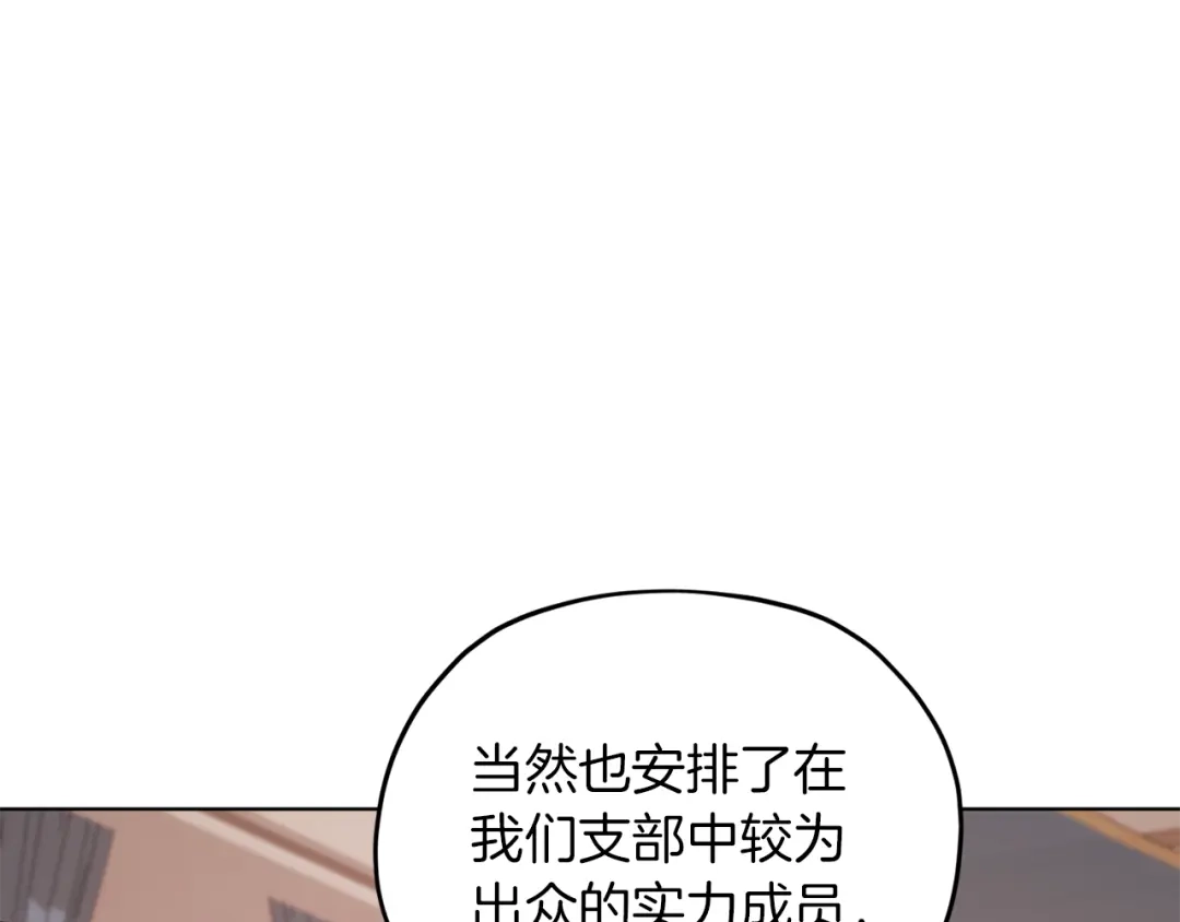 《精灵王女要跑路》第66话 作战分工 第91页