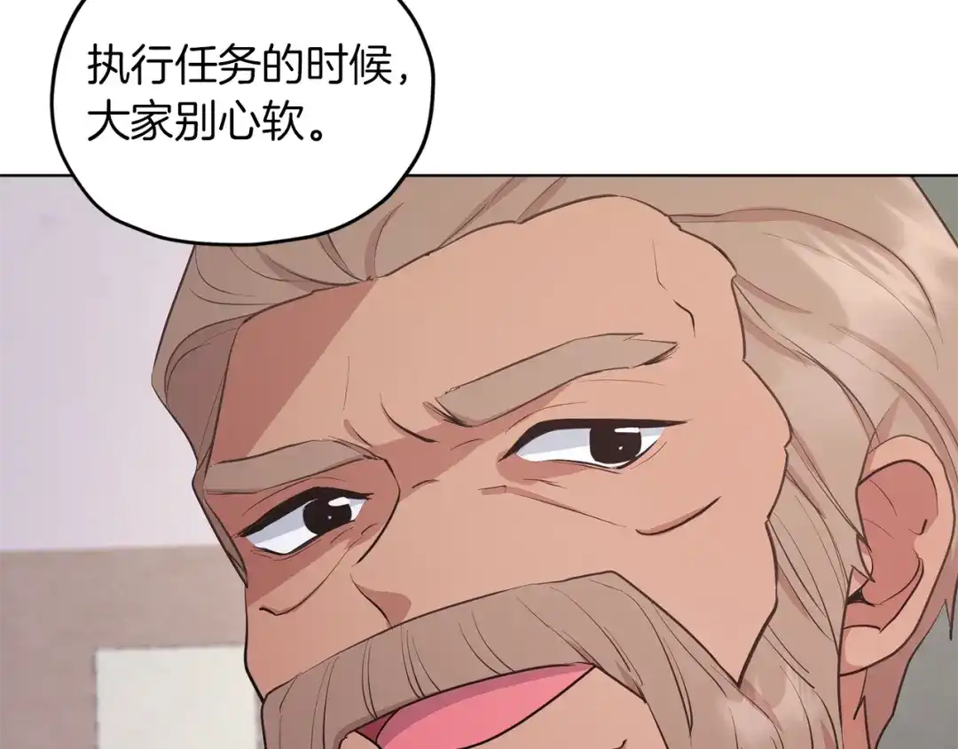 《精灵王女要跑路》第66话 作战分工 第146页