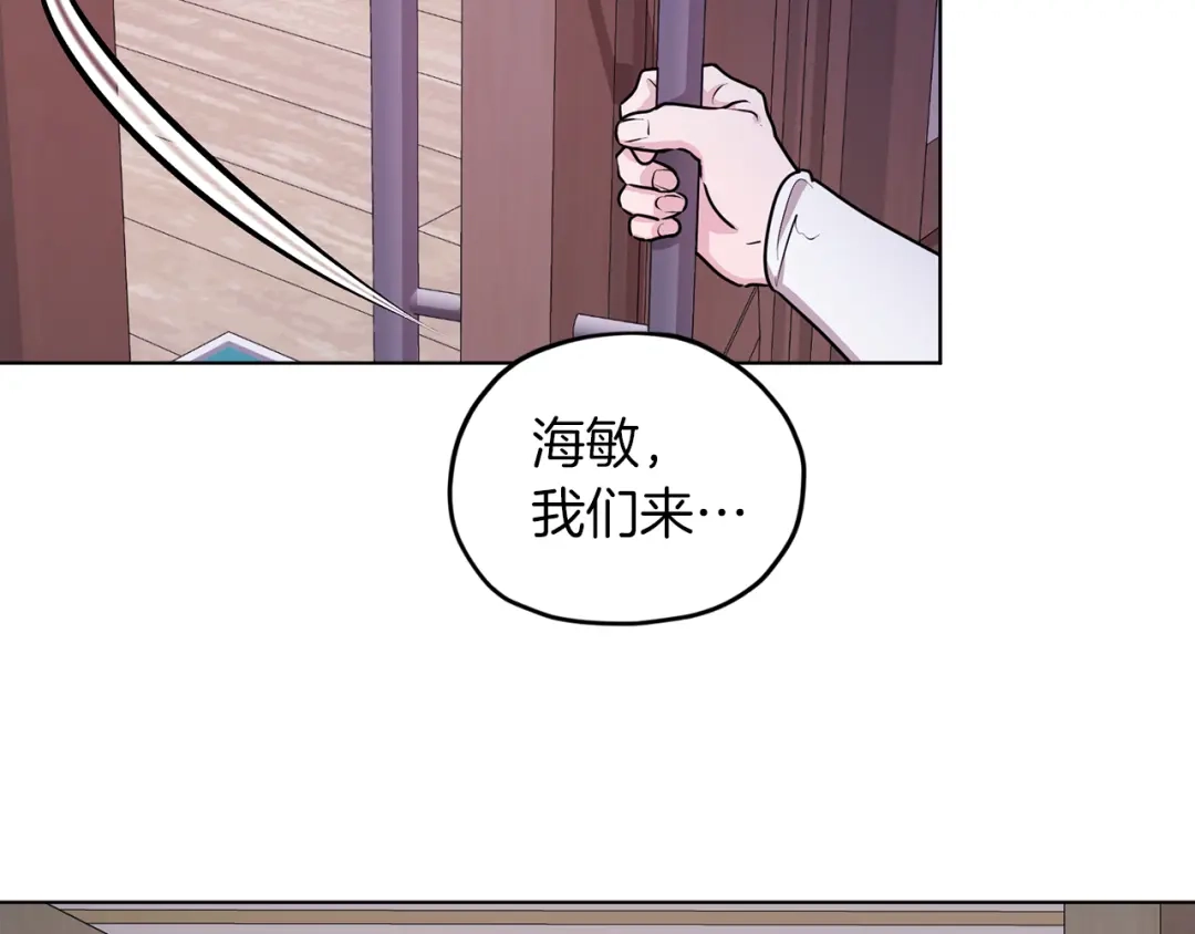 《精灵王女要跑路》第66话 作战分工 第163页