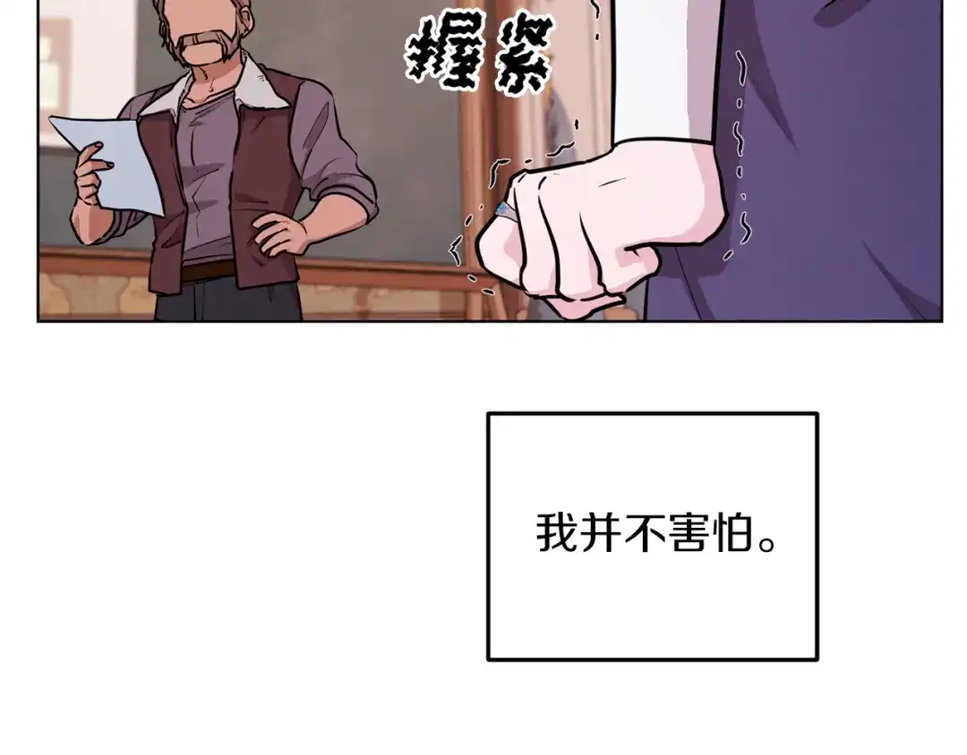 《精灵王女要跑路》第66话 作战分工 第124页