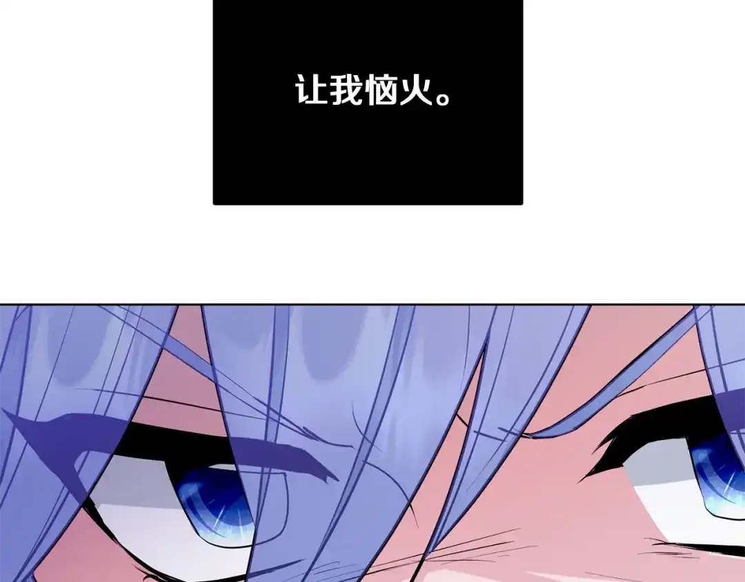 《精灵王女要跑路》第66话 作战分工 第129页