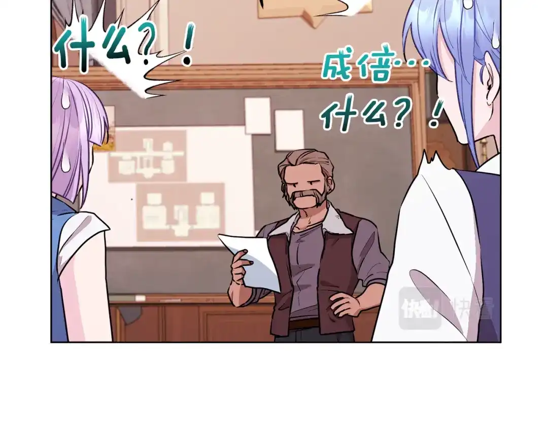 《精灵王女要跑路》第66话 作战分工 第116页