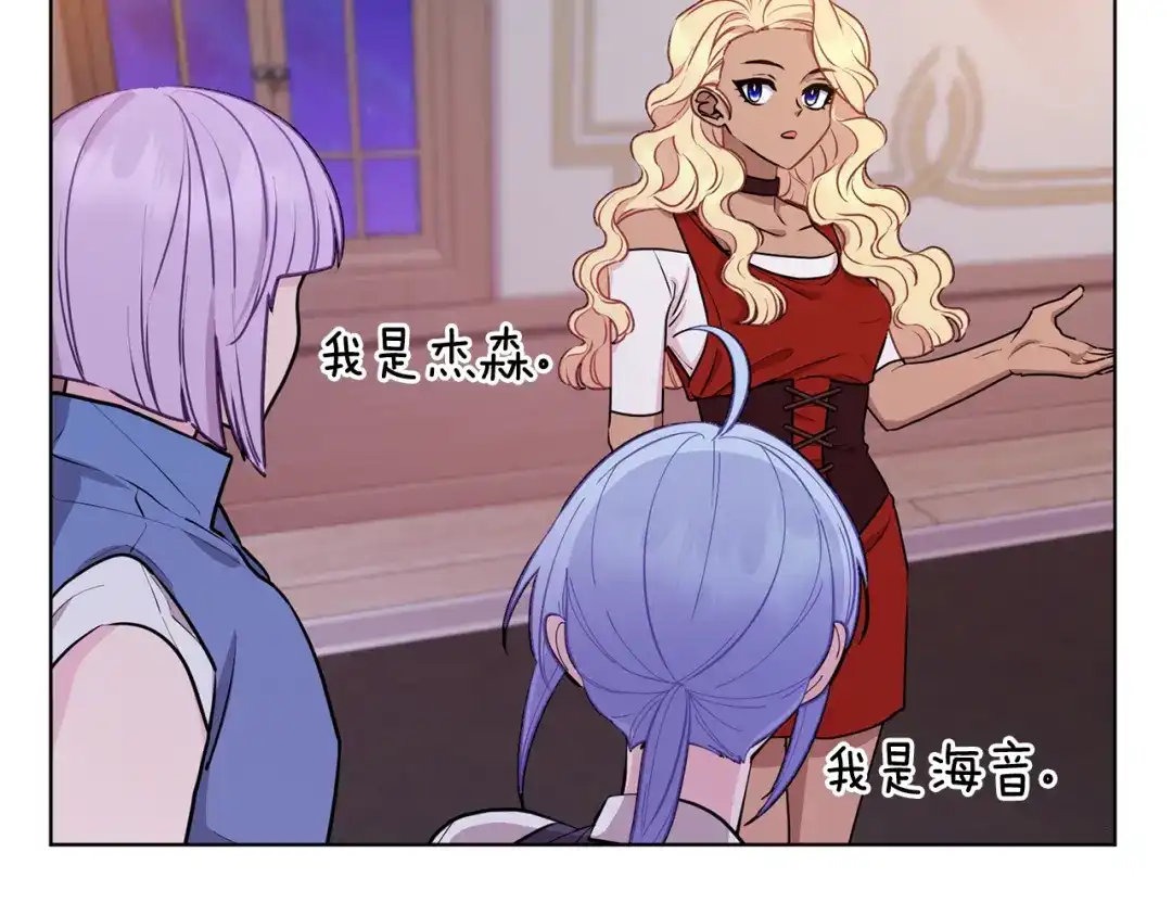 《精灵王女要跑路》第67话 不吝赐教 第83页